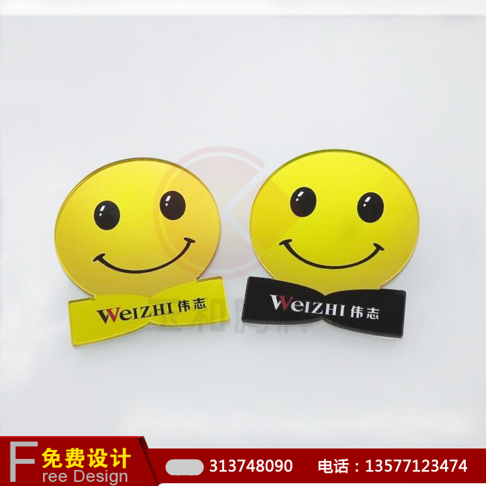 定做胸牌亚克力笑脸牌服饰标牌姓名牌徽章异形个性铭牌厂家定做