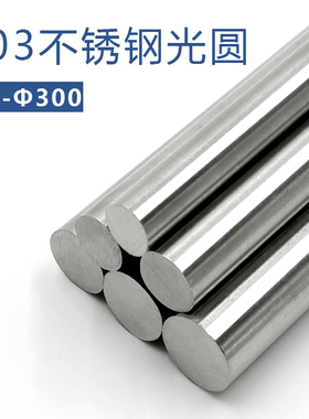 易切削303不锈钢圆棒研磨棒实心圆钢易车光圆精磨棒黑棒零切定制