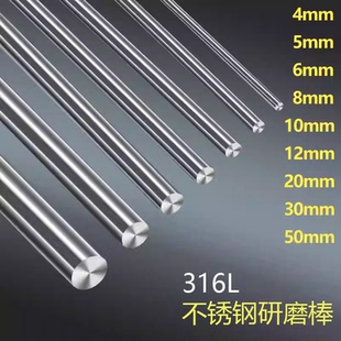 316L不锈钢精磨光轴研磨棒精密光亮光轴活塞杆磨光棒加工