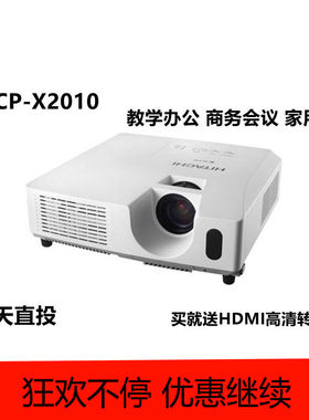 二手办公教育培训白天高清投影机