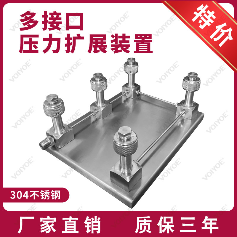 多通道压力校准台螺纹接口压力表检定扩展装置校验仪器快速活接头