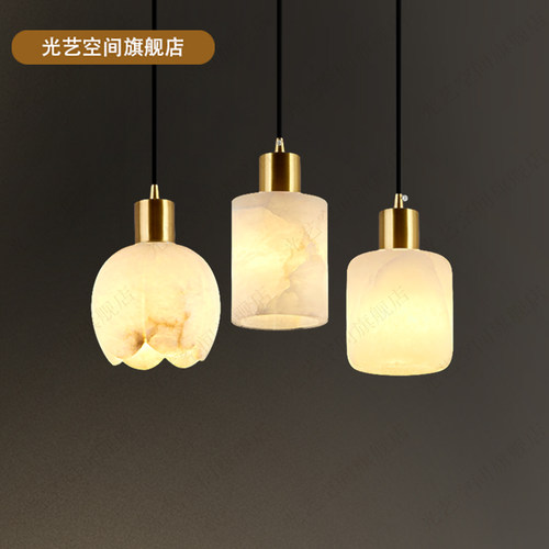 光艺空间西班牙云石床头吊灯