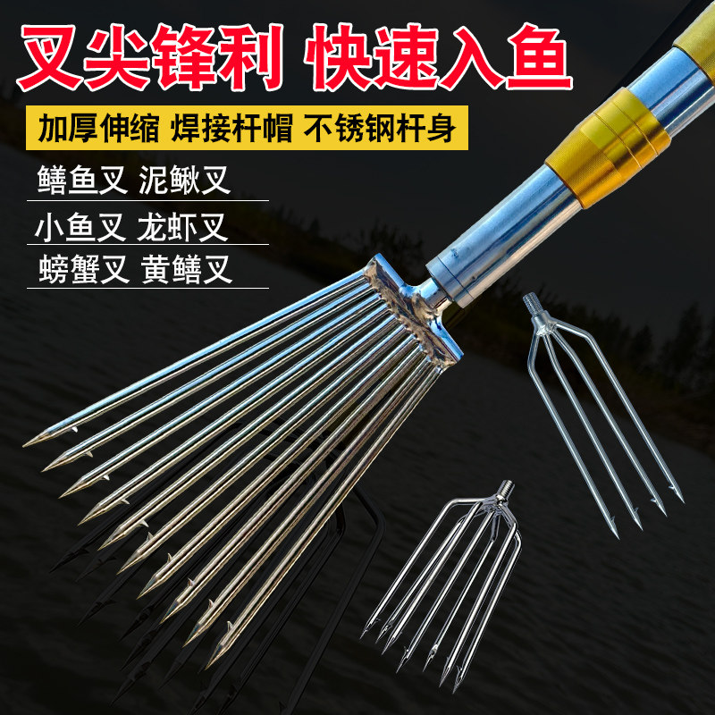 鳝鱼叉不锈钢头泥鳅龙虾鱼叉头黄鳝叉赶海螃蟹伸缩杆渔叉鱼插鱼叉