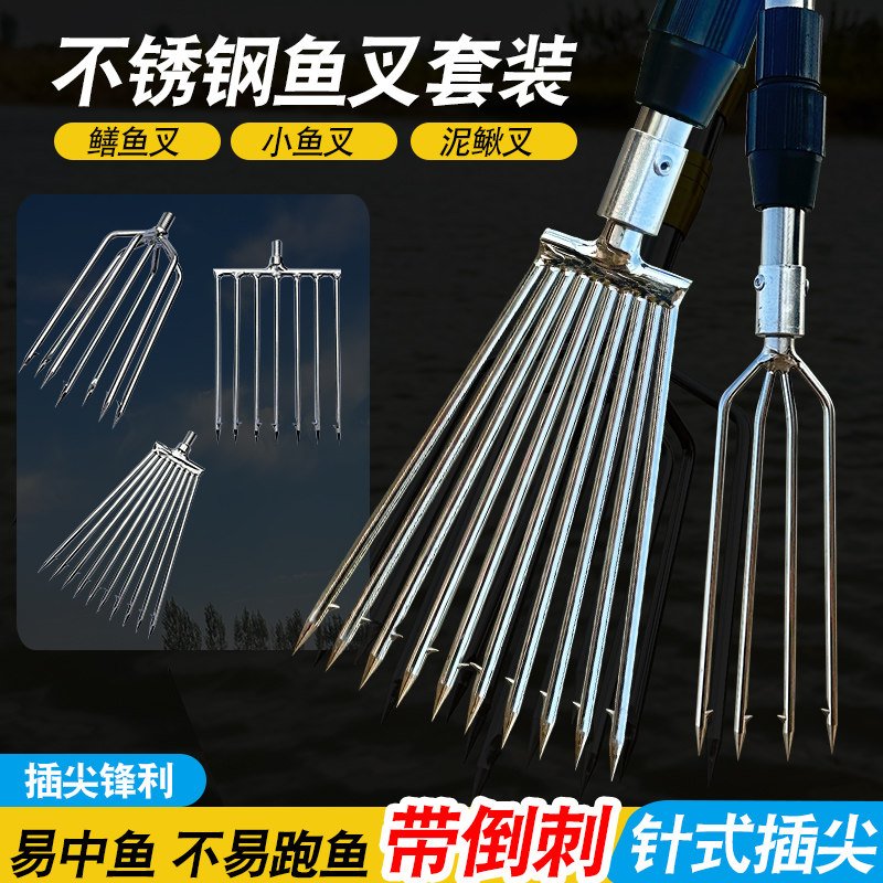 不锈钢鱼叉泥鳅叉黄鳝鱼叉螃蟹排叉倒刺鱼叉不锈钢头鱼叉头鳝鱼叉