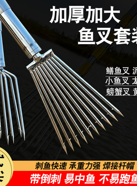 龙虾泥鳅鳝鱼叉不锈钢头伸缩杆鱼叉头黄鳝叉赶海螃蟹渔叉鱼插鱼叉