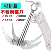 水云川不锈钢钓鱼水草锚刀捞除拉草器搂草耙子抓草钩水草刀工具