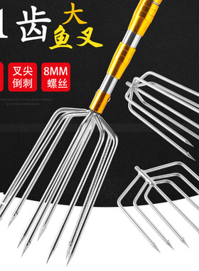 多功能可伸缩超硬带杆大渔叉大倒刺不锈钢鱼叉头 叉鱼插钢叉神器