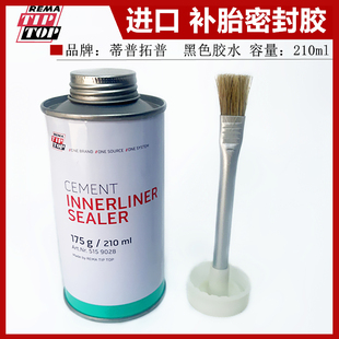 蒂普拓普补胎黑色快干进口密封胶汽车真空胎硫化剂蓝胶水刷子胶片