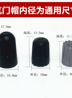 汽车轮胎胎压监测专用气门嘴帽/别克气门芯套气嘴银色黑色帽子