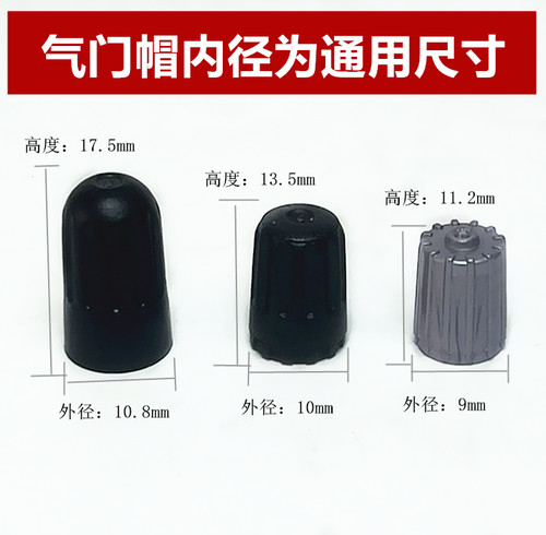 轮胎胎压监测专用气门嘴帽别克