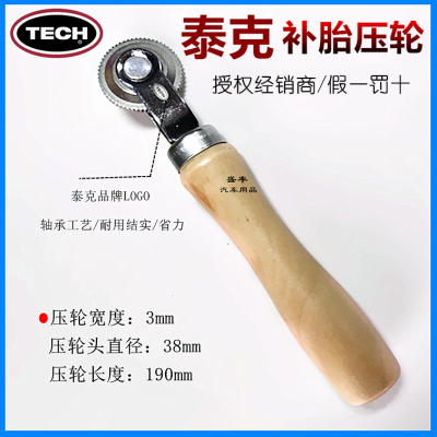 泰克936补胎压轮工具压实轮滚轮