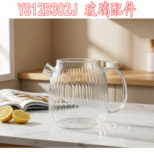 养生壶玻璃壶身配件无刻度
