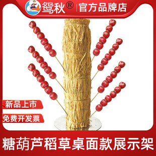 冰糖葫芦架子稻草把子表演支架复古展示架底座移动桌面 桌面新品