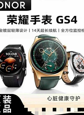 二手荣耀手表GS4智能手表运动手表蓝牙通话NFC门禁交通支付