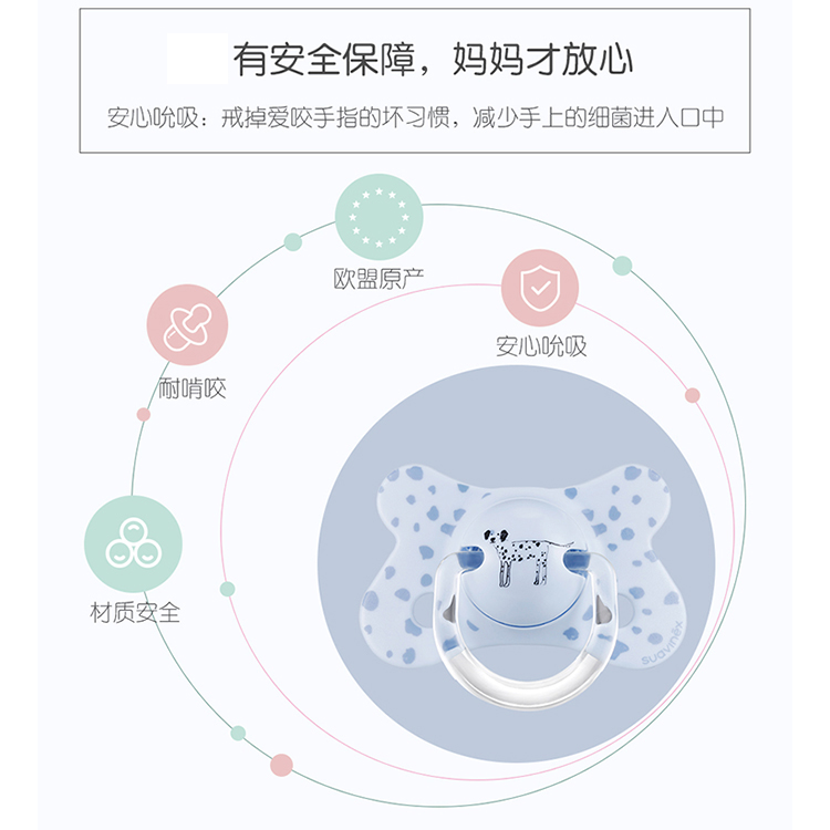 suavinex苏维妮安抚奶嘴婴儿安抚奶嘴防胀气拇指奶嘴仿真母乳实感