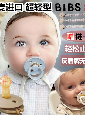 Bibs安抚奶嘴防胀气婴儿奶嘴仿真母乳宝宝乳胶新生神器6个月-3岁