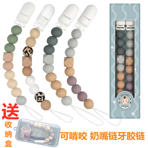 可消毒全硅胶防掉链可啃咬买2送1