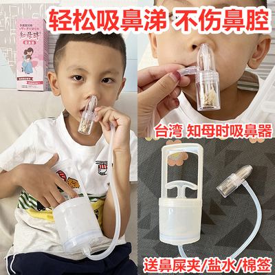 鼻塞通鼻神器知母时鼻塞通鼻神器