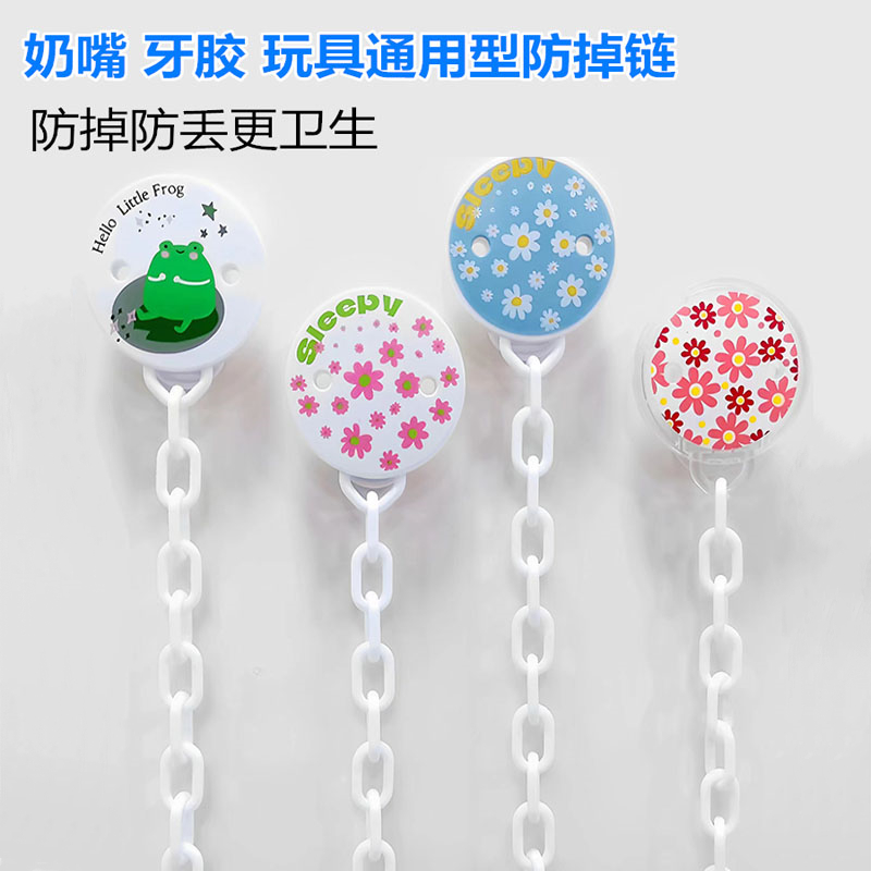 防掉链不用弯腰捡奶嘴神器