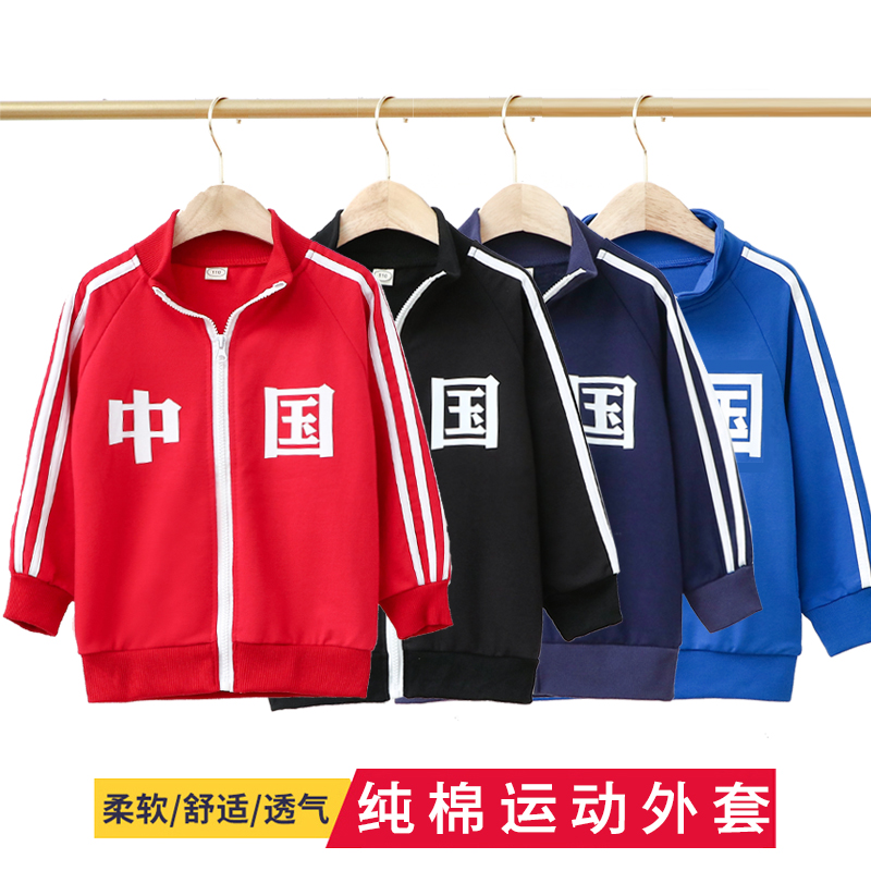 儿童园服学生运动会红色男女外套