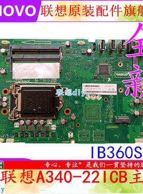 联想A340-22ICB-24ICB AIO 520C-24ICB IB360SC1一体机主板 现货