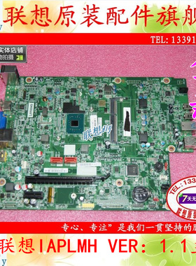联想IAPLMH  VER:1.1Desktop IC 310-15IAP/IC 310S-08IAP主板