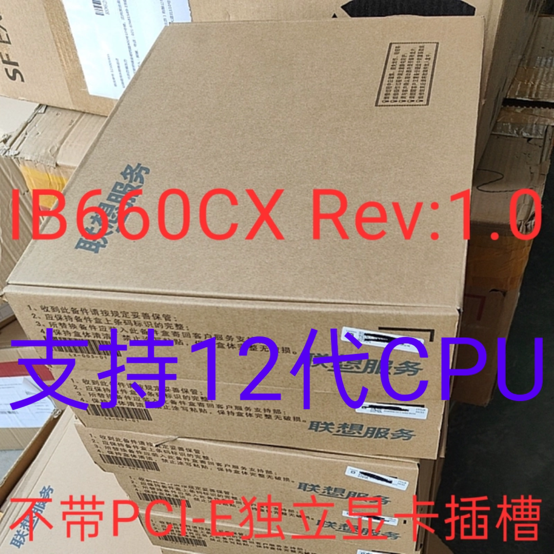 联想天逸510S-07IAB 扬天M400-00IAB M4000Q-12IAB IB660CX主板