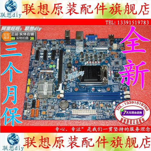 联想H430新圆梦F308 F208 F3150 F2030家悦E2786 2788 2766主板