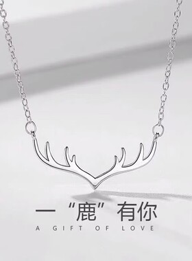 一鹿有你项链女小鹿角锁骨链韩版