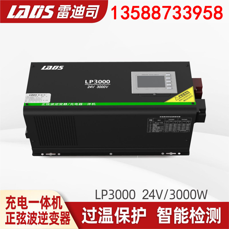 三年保修 智能保护 易用可靠 可带空调