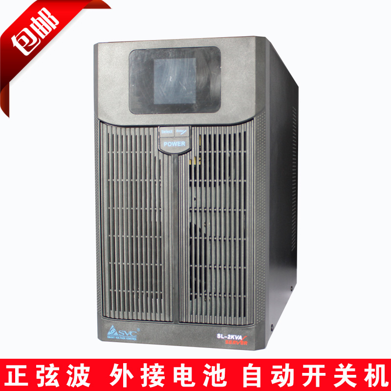 SVC UPS不间断电源 SL-2KL 延长1小时2KVA稳压外配电池整套1400W