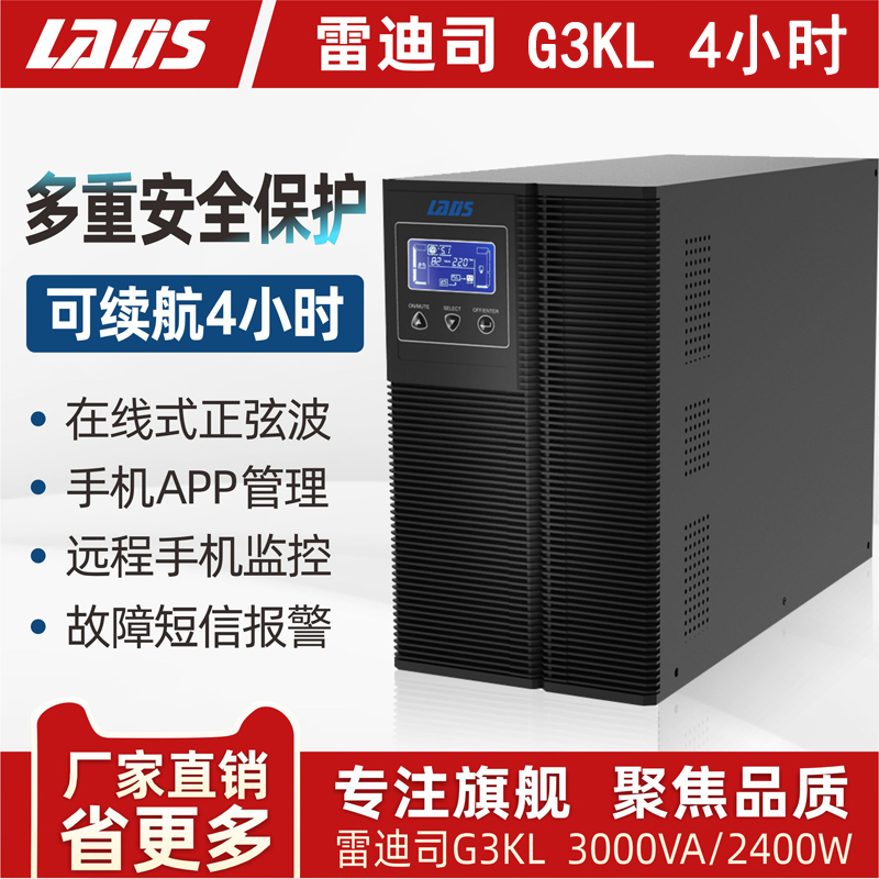 长寿命电池 三年质保 液晶显示 自动开关机