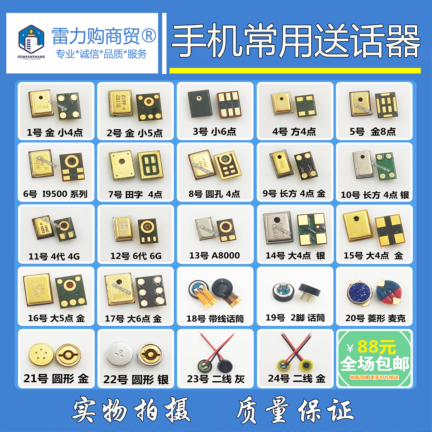 Mobile Microphone Intelligent machine Microphone Noise Reduction Microphone Little Five Points Golden 4 Feet domestic Second Microphonesin the 3C Digital Accessories, Cell Phone Accessories , Mobile phone parts  category - from Buy2taobao.com to provide professional Taobao agent buy service