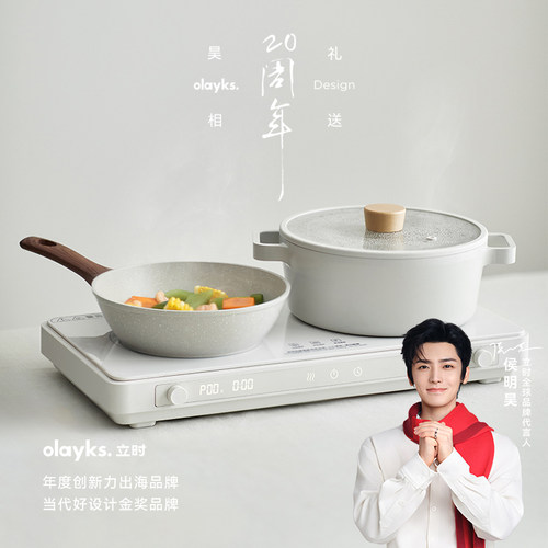olayks立时双灶电磁炉聚嗨盘烤肉