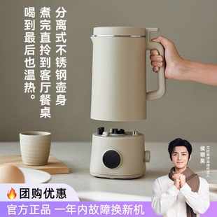 olayks豆浆机2025新款 分体破壁机家用轻音小型迷你无渣全自动免滤