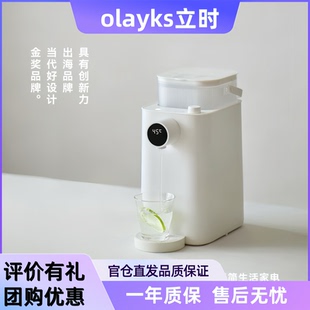 饮水机家用小型速热桌面直饮烧水壶加热开水机 olayks立时即热式