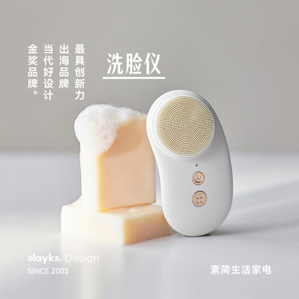 olayks立时洁面仪电动洗脸仪器按摩毛孔清洁充电式家用神器软毛刷