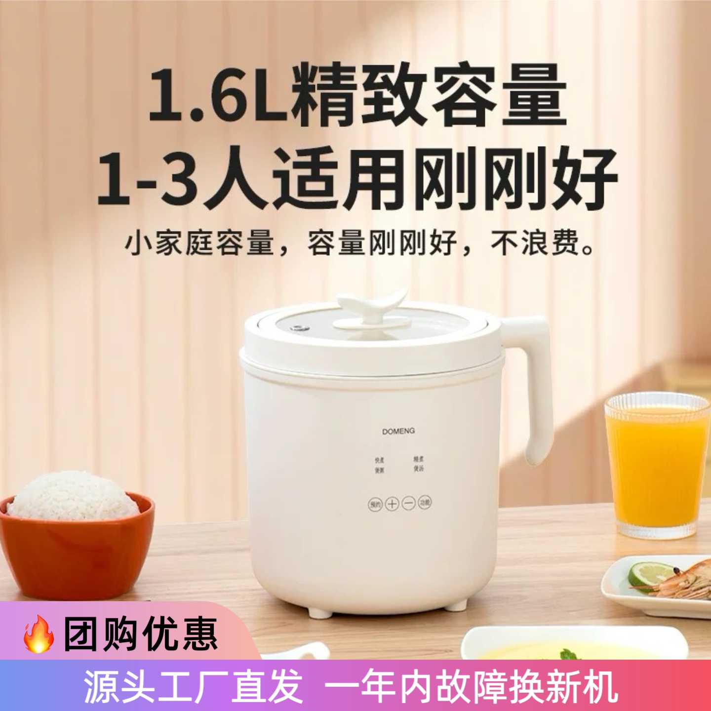 立电饭煲小型1.6L时合1-2人饭煲