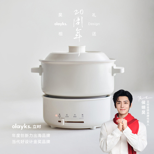 olayks立时电煮锅便携一人食小型多功能宿舍家用泡面锅分体小电锅