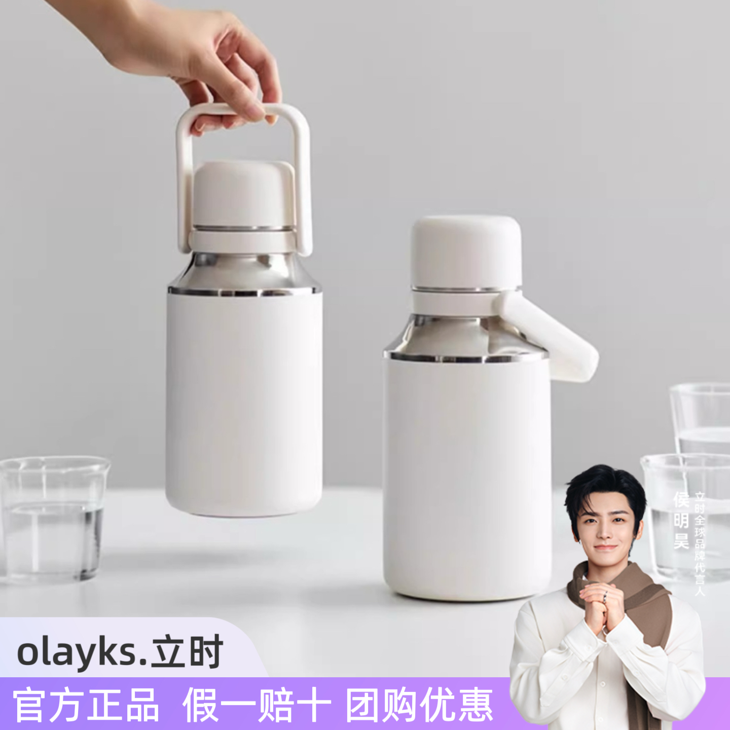 olayks立时保温杯316不锈钢水壶