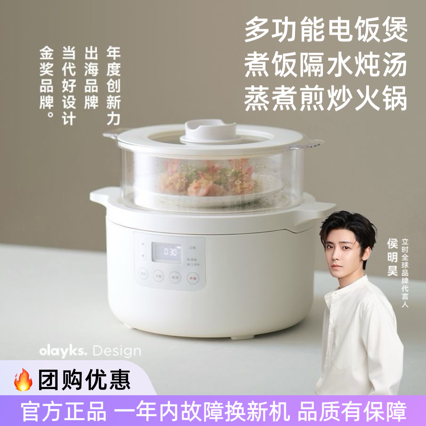 olayks立时多功能电饭煲竹蒸炖盅