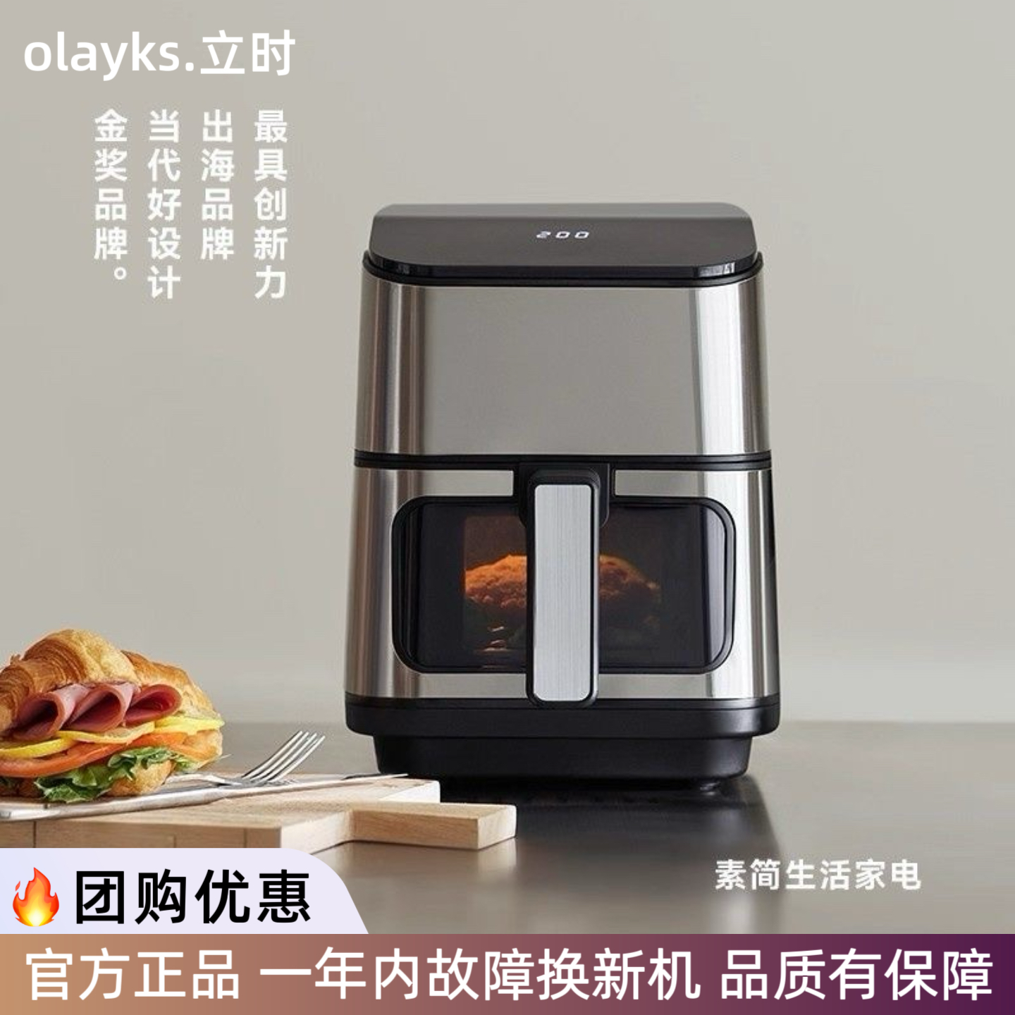 olayks立时空气炸锅5L咨询优惠