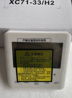 适用于各力风管机线控器中央空调XK103/111/69/XC70多联控制面板