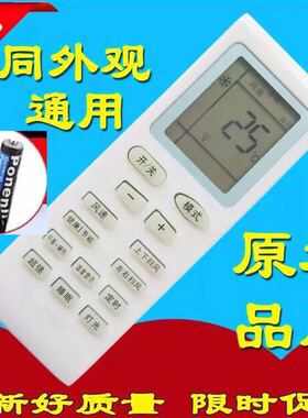 适用于格空调力遥控器YBOFB代替YBOF YBOFB1 YB0F2 YB0FB2