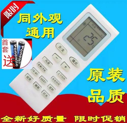 适用于格空调力遥控器YBOFB代替YBOF YBOFB1 YB0F2 YB0FB2
