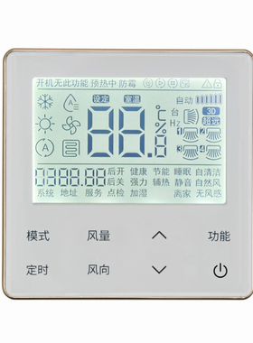 适用于海信中央空调多联机86型手操控制面板线控器两线HYXC-VC01