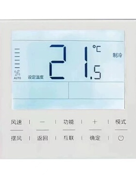 适用于海尔线控器HYR-E60ACD 风管机 多联机中央空调控制面板智能