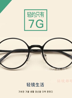 新款男女式时尚复古超轻圆形镜框 佩戴舒服 适合高度 推荐98018