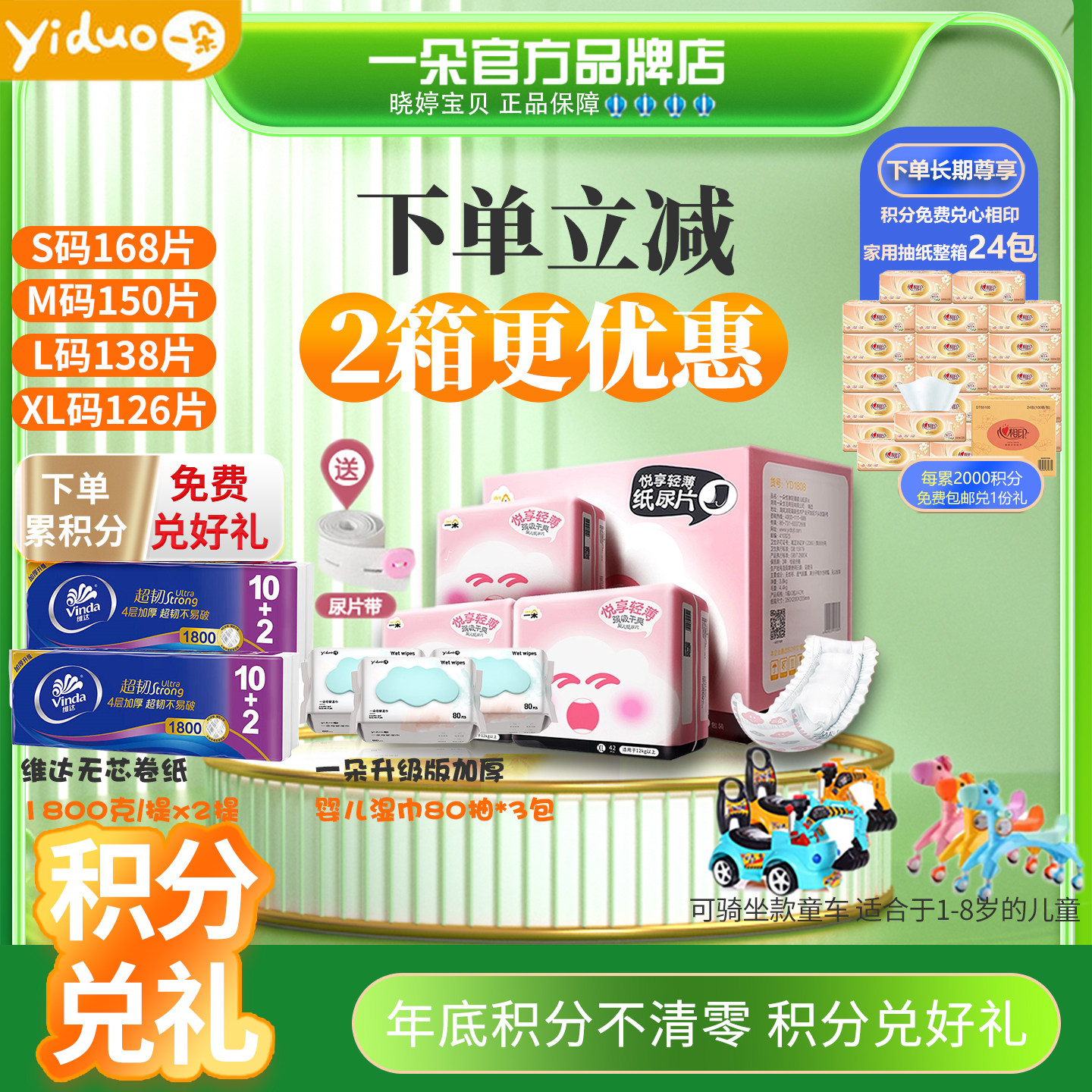 一朵悦享纸尿片/茵茵纸尿片/安儿乐尿片纸尿裤超薄透气宝宝尿不湿