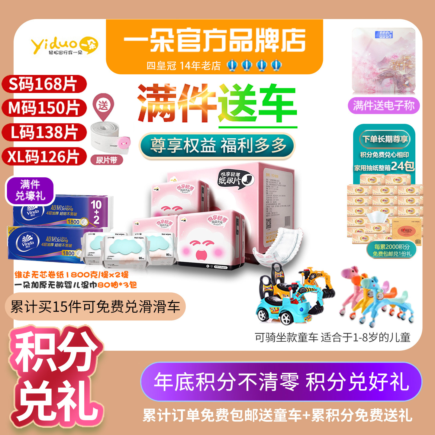 一朵悦享纸尿片/茵茵纸尿片/安儿乐尿片纸尿裤超薄透气宝宝尿不湿